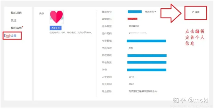 第七届中国国际 “互联网＋”大学生创新创业大赛网上报名流程【智一面整理】-第七届中国国际互联网+大学生创新创业大赛官网