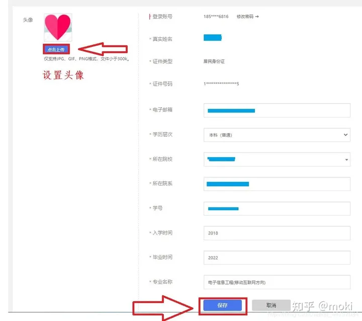 第七届中国国际 “互联网＋”大学生创新创业大赛网上报名流程【智一面整理】-第七届中国国际互联网+大学生创新创业大赛官网