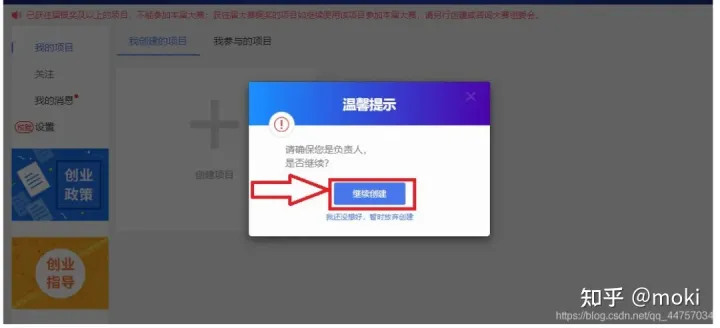 第七届中国国际 “互联网＋”大学生创新创业大赛网上报名流程【智一面整理】-第七届中国国际互联网+大学生创新创业大赛官网