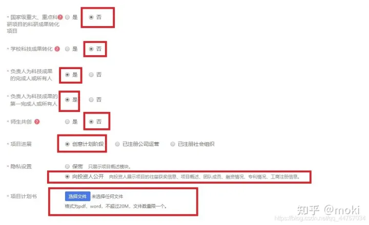 第七届中国国际 “互联网＋”大学生创新创业大赛网上报名流程【智一面整理】-第七届中国国际互联网+大学生创新创业大赛官网