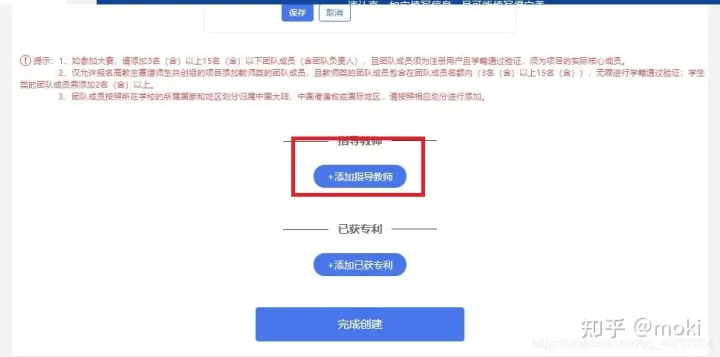 第七届中国国际 “互联网＋”大学生创新创业大赛网上报名流程【智一面整理】-第七届中国国际互联网+大学生创新创业大赛官网