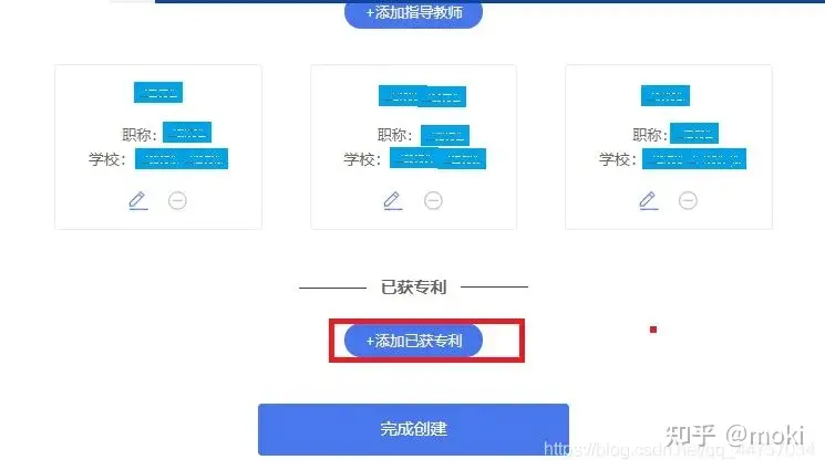 第七届中国国际 “互联网＋”大学生创新创业大赛网上报名流程【智一面整理】-第七届中国国际互联网+大学生创新创业大赛官网