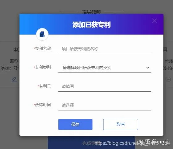 第七届中国国际 “互联网＋”大学生创新创业大赛网上报名流程【智一面整理】-第七届中国国际互联网+大学生创新创业大赛官网