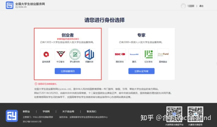 第八届“互联网+”大赛邀请团队成员具体流程及评审规则-互联网+大赛团队成员排名顺序对后续影响