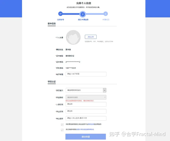 第八届“互联网+”大赛邀请团队成员具体流程及评审规则-互联网+大赛团队成员排名顺序对后续影响