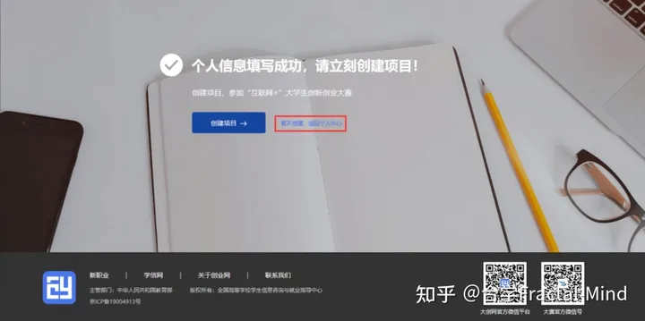 第八届“互联网+”大赛邀请团队成员具体流程及评审规则-互联网+大赛团队成员排名顺序对后续影响