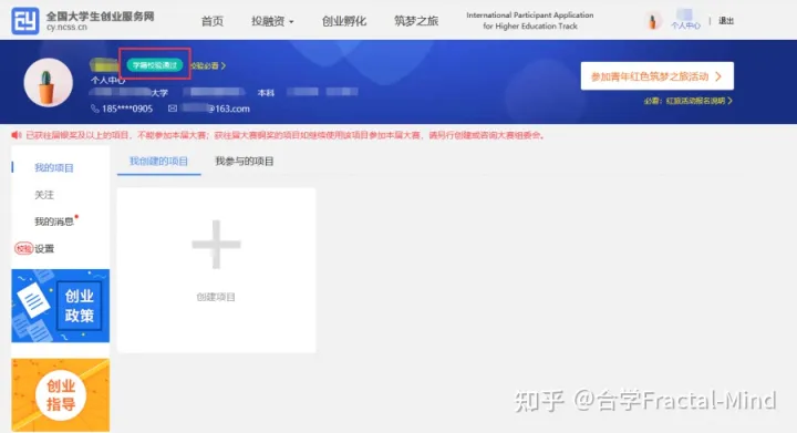 第八届“互联网+”大赛邀请团队成员具体流程及评审规则-互联网+大赛团队成员排名顺序对后续影响