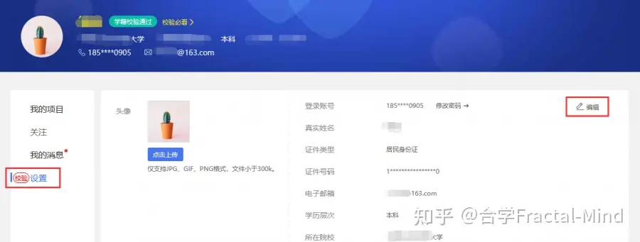 第八届“互联网+”大赛邀请团队成员具体流程及评审规则-互联网+大赛团队成员排名顺序对后续影响