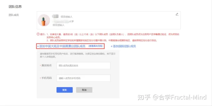 第八届“互联网+”大赛邀请团队成员具体流程及评审规则-互联网+大赛团队成员排名顺序对后续影响