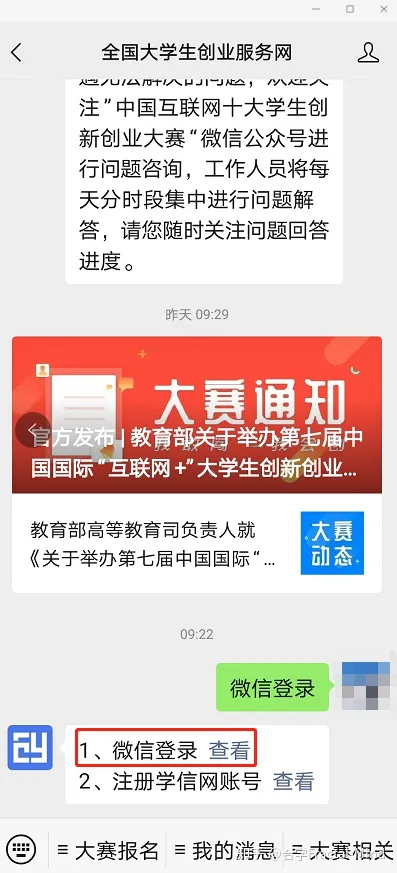 第八届“互联网+”大赛邀请团队成员具体流程及评审规则-互联网+大赛团队成员排名顺序对后续影响