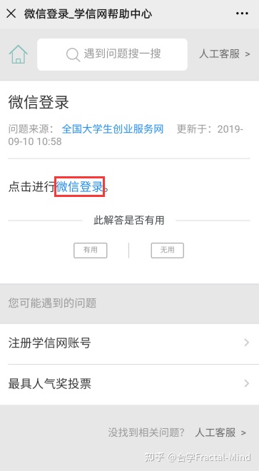 第八届“互联网+”大赛邀请团队成员具体流程及评审规则-互联网+大赛团队成员排名顺序对后续影响