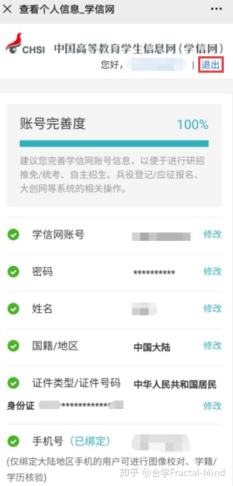 第八届“互联网+”大赛邀请团队成员具体流程及评审规则-互联网+大赛团队成员排名顺序对后续影响