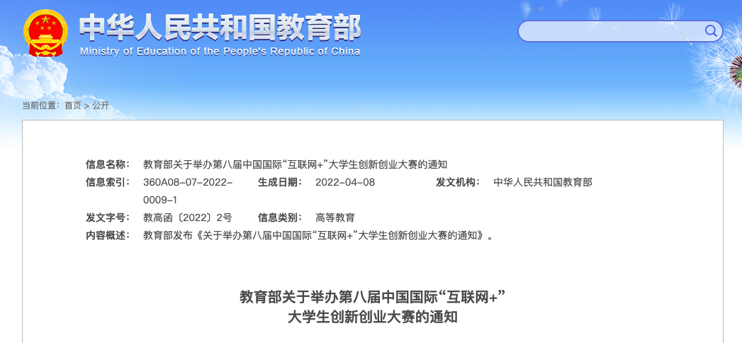 @大学生，这项大赛15日起报名，事关创新创业-大学生创新创业类大赛参赛经验分享心得体会