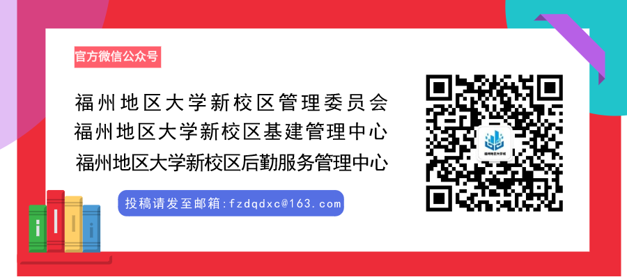 我敢闯，我会创！第九届福建省“互联网+”大学生创新创业大赛来了-第六届福建省互联网+大学生创新创业大赛颁奖单位