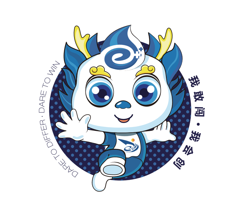 征集！第九届中国国际“互联网+”大学生创新创业大赛吉祥物-中国国际互联网+大学生创新创业大赛结果