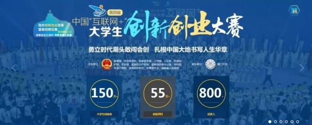 第四届中国“互联网+”大学生创新创业大赛成绩揭晓 天津高校摘金夺银-第四届中国互联网+大学生创新创业大赛金奖