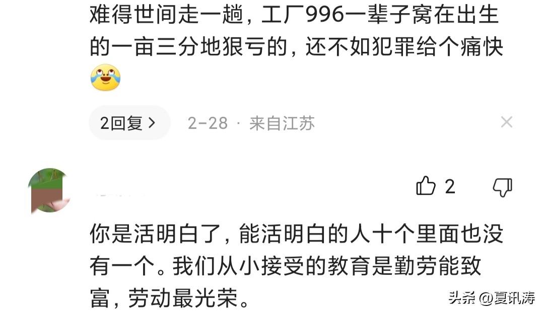 看完他们的工作时间，就会明白，年轻人为什么佛系了-年轻人佛系的好处
