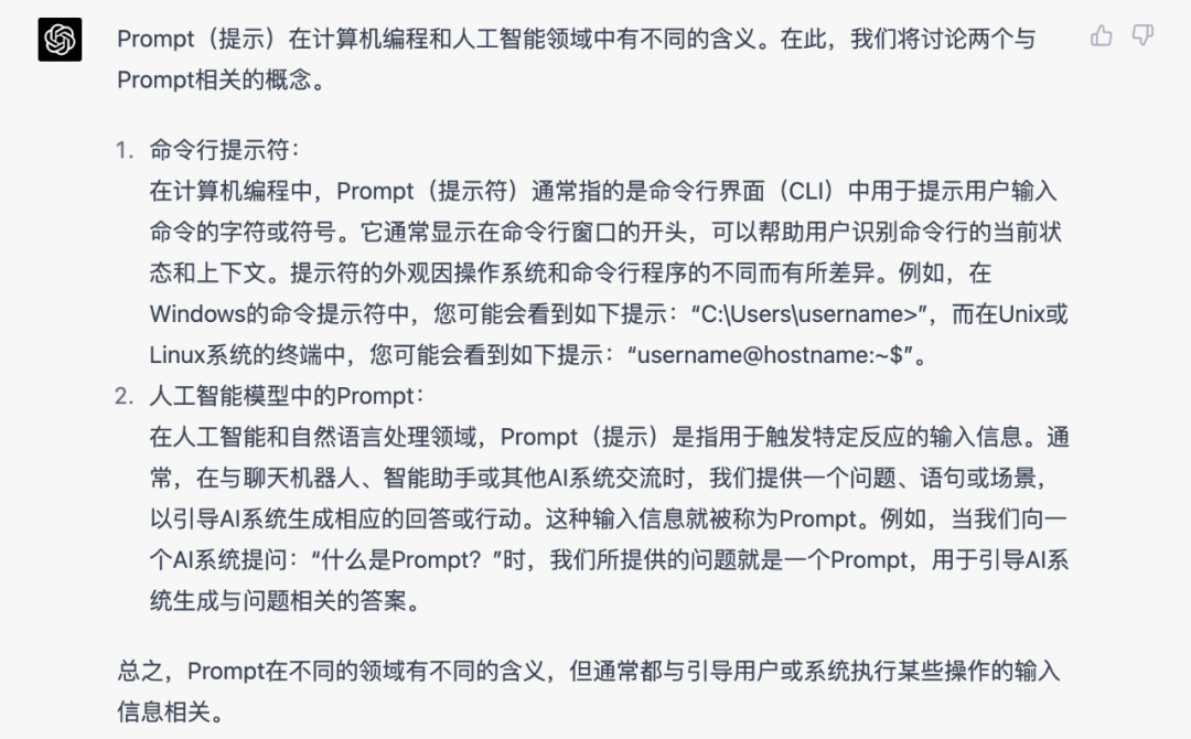 对话ChatGPT：Prompt是普通人“魔法”吗？-prompt engineering github
