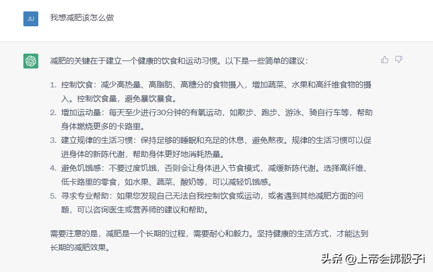 如何与ChatGPT对话之【Prompt】篇-如何与ChatGPT高效对话