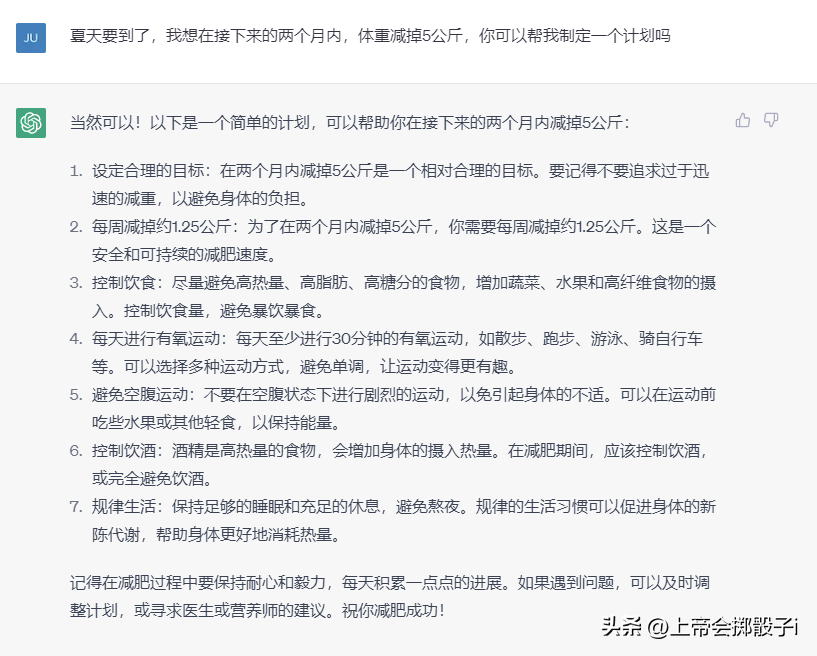 如何与ChatGPT对话之【Prompt】篇-如何与ChatGPT高效对话