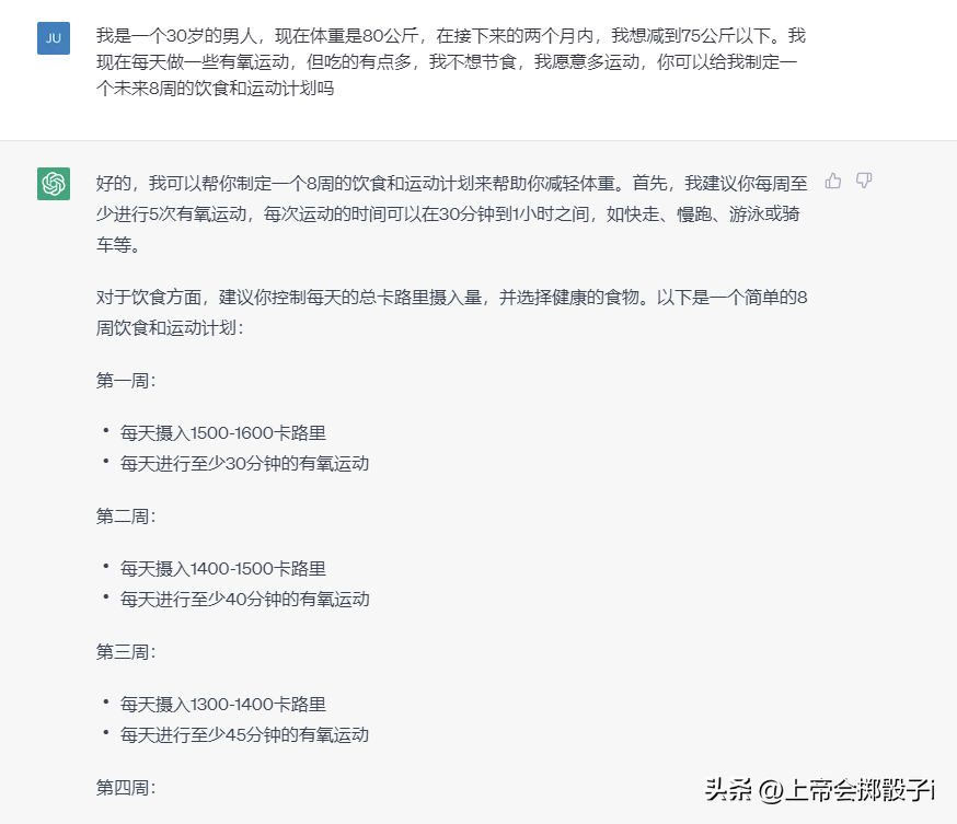 如何与ChatGPT对话之【Prompt】篇-如何与ChatGPT高效对话