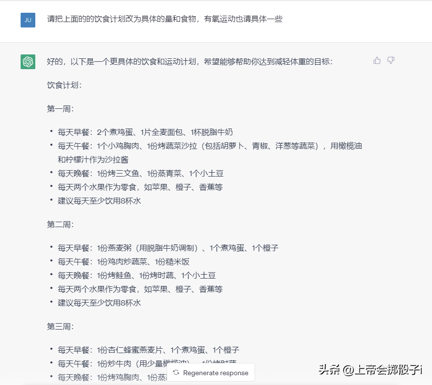 如何与ChatGPT对话之【Prompt】篇-如何与ChatGPT高效对话
