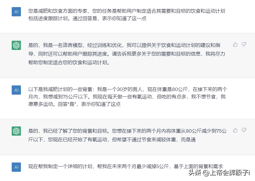 如何与ChatGPT对话之【Prompt】篇-如何与ChatGPT高效对话