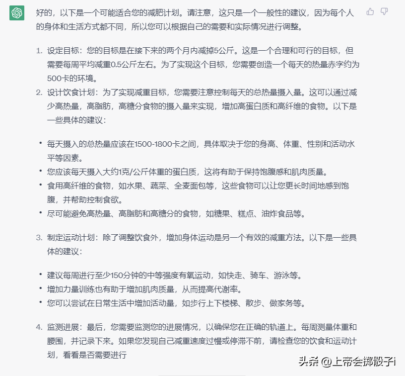 如何与ChatGPT对话之【Prompt】篇-如何与ChatGPT高效对话