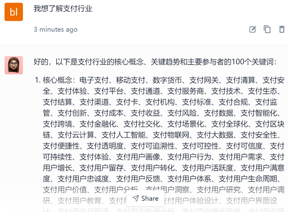 GPT Prompt分享及编写逻辑进阶之路-gpt+