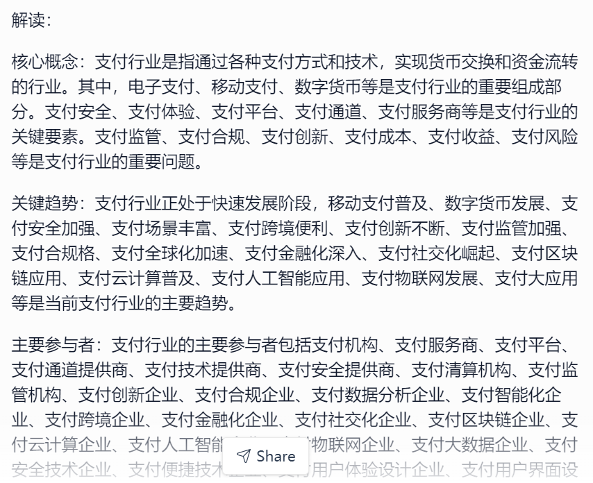 GPT Prompt分享及编写逻辑进阶之路-gpt+