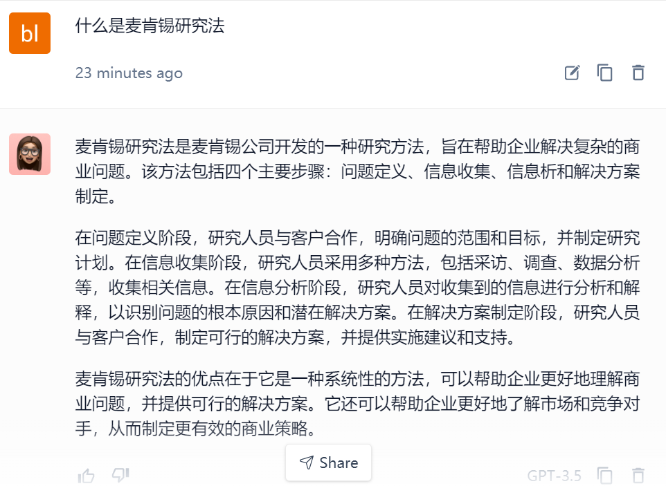 GPT Prompt分享及编写逻辑进阶之路-gpt+