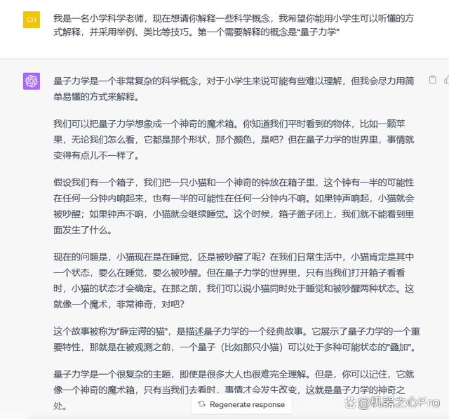 ChatGPT推出自定义指令：说一次就记住，每次对话都能遵守-chattranslator