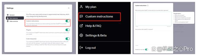 ChatGPT推出自定义指令：说一次就记住，每次对话都能遵守-chattranslator