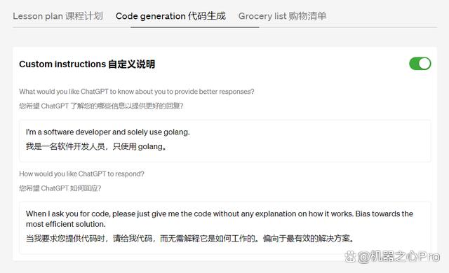 ChatGPT推出自定义指令：说一次就记住，每次对话都能遵守-chattranslator