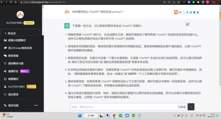 如何更好的让 ChatGPT 帮你生成 prompt？-怎么生成patch文件