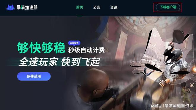 r星官网入口+官网进不去解决方法【最新】-r星官网无法访问