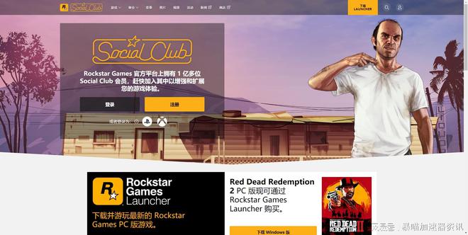 r星官网入口+官网进不去解决方法【最新】-r星官网无法访问