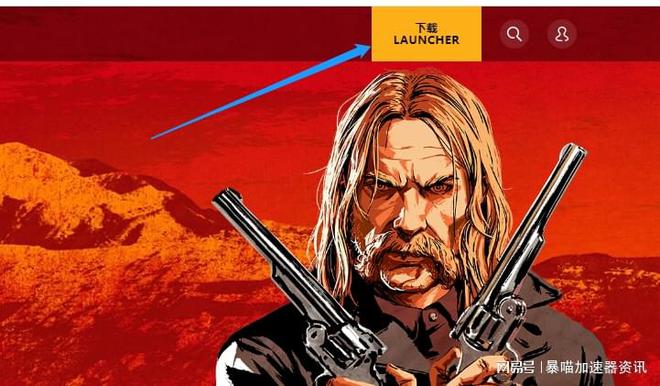 r星官网入口+官网进不去解决方法【最新】-r星官网无法访问