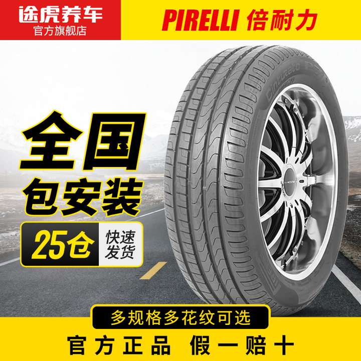 这几款轮胎选哪个？-四款轮胎评测