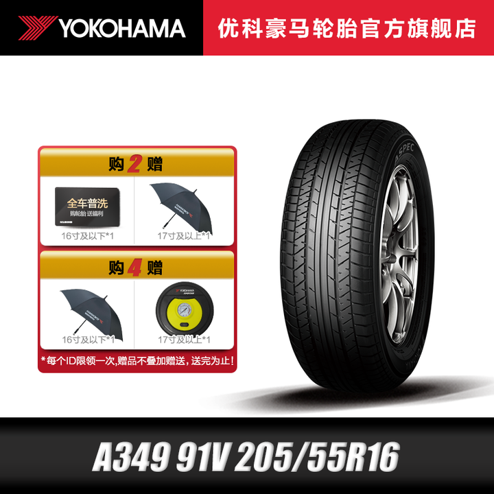 这几款轮胎选哪个？-四款轮胎评测