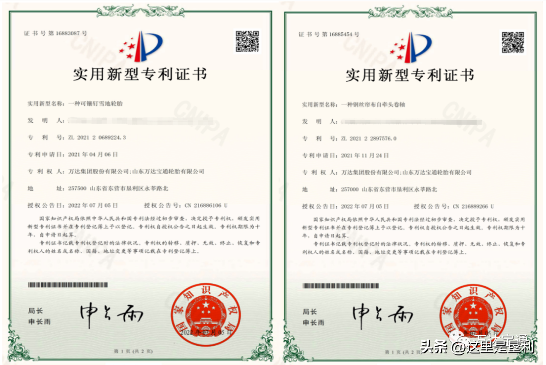 万达宝通轮胎又获两项专利-万达宝通轮胎厂家在工资中怎么样