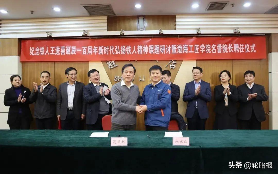 万达宝通轮胎尚荣武与“大国工匠”高凤林签订名师带徒协议-万达宝通轮胎口碑