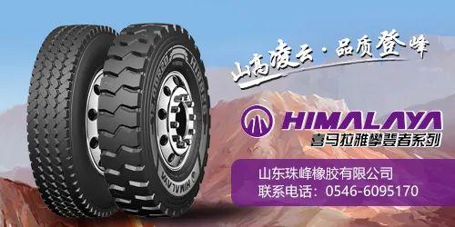 万达宝通轮胎正式上线阿里巴巴国际网站-万达宝通轮胎属于什么档次