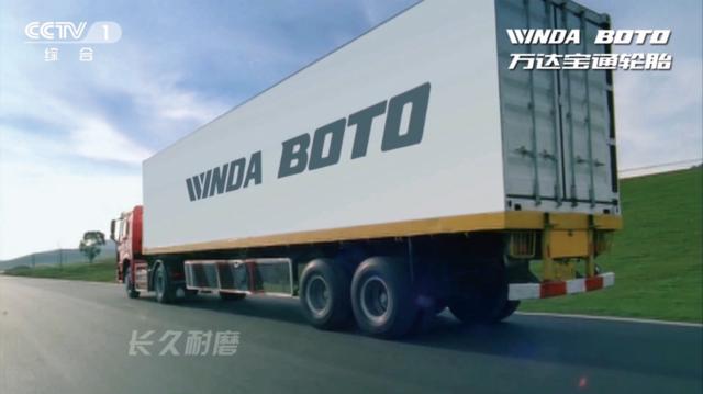 万达宝通与您一同选购适合的轮胎，保障出行安全-万达宝通轮胎怎么样?