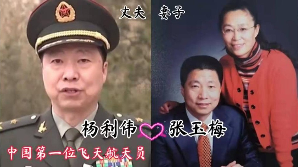 中国第一位飞天航天员——杨利伟，成功的背后，是妻子默默的陪伴-中国航天第一人杨利伟简介