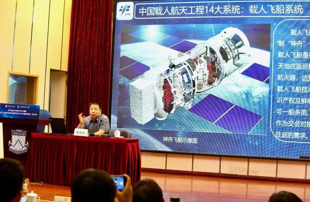 航天英雄杨利伟在华师授课：正研制新一代飞船，可搭载4至7人-杨利伟航天介绍