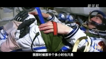 杨利伟为什么没有再上一次太空？本人回答来了-杨利伟当年在太空呆了几天