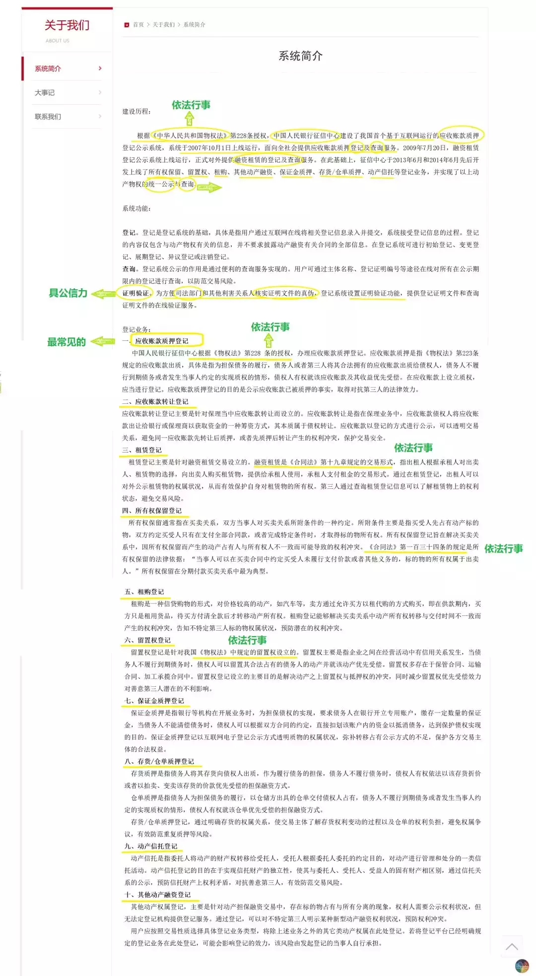 中登网介绍｜如何确保理财产品安全性？-理财产品的规则