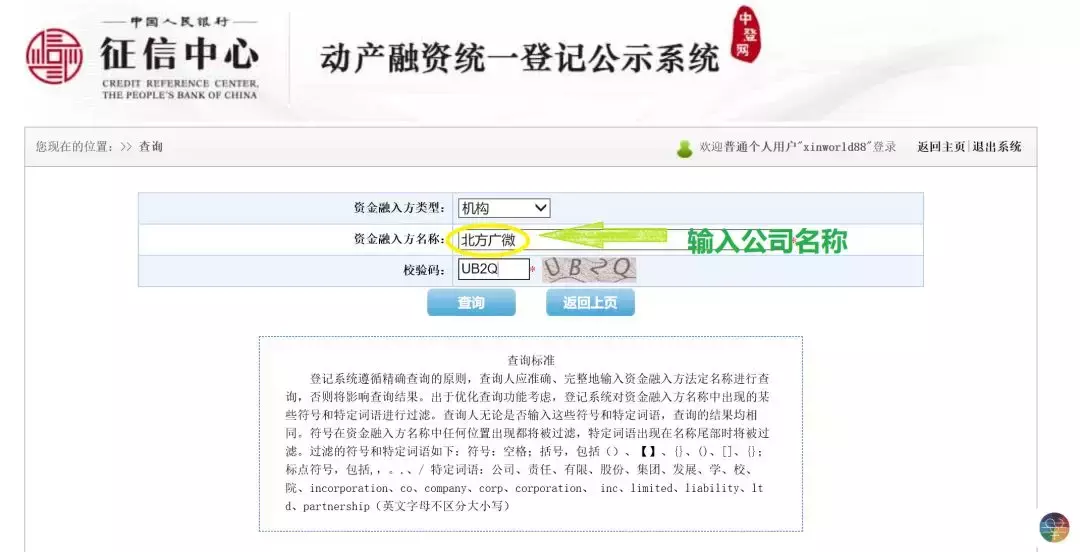 中登网介绍｜如何确保理财产品安全性？-理财产品的规则