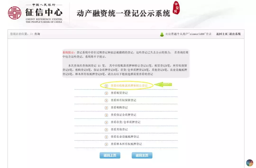 中登网介绍｜如何确保理财产品安全性？-理财产品的规则